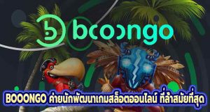 boongo