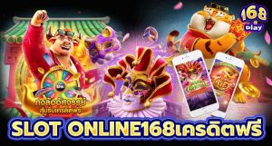 SLOT online168เครดิตฟรี