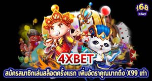4xbet