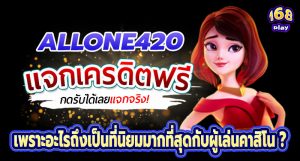 allone420