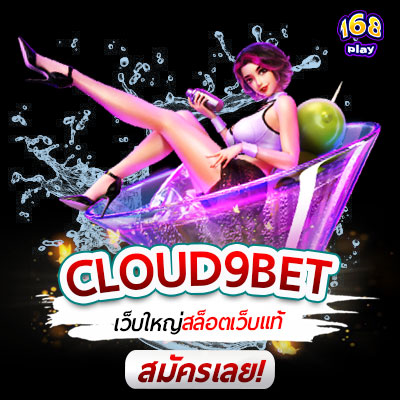 cloud9bet