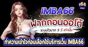 imba66