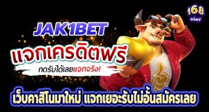 JAK1BET