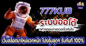 777kub