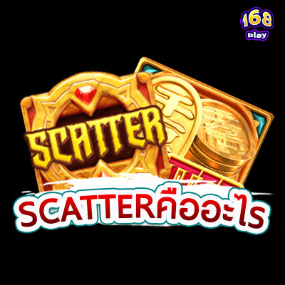 scatterคืออะไร
