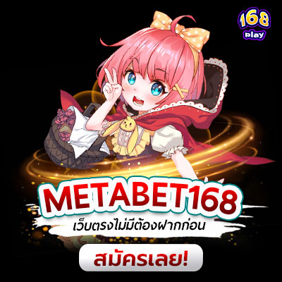 metabet168