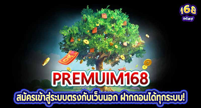 premium168
