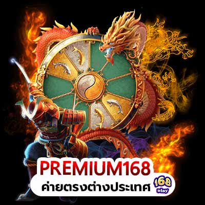 premium168