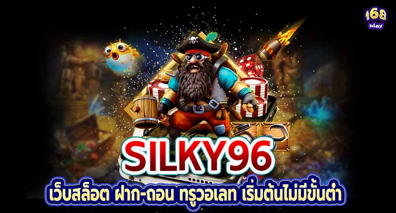 silky96