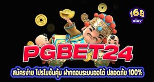 PGBET24