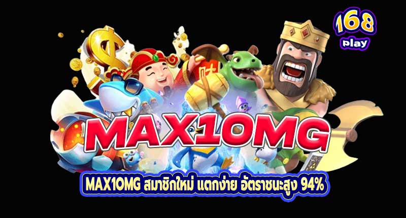 max1omg