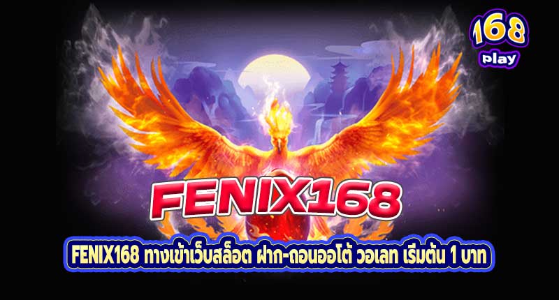 FENIX168